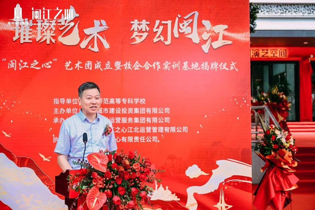 正式揭牌!<a href=http://www.555edu.net/school-461/ target=_blank class=infotextkey>福州市艺术学校</a>在“闽江之心”有大动作!